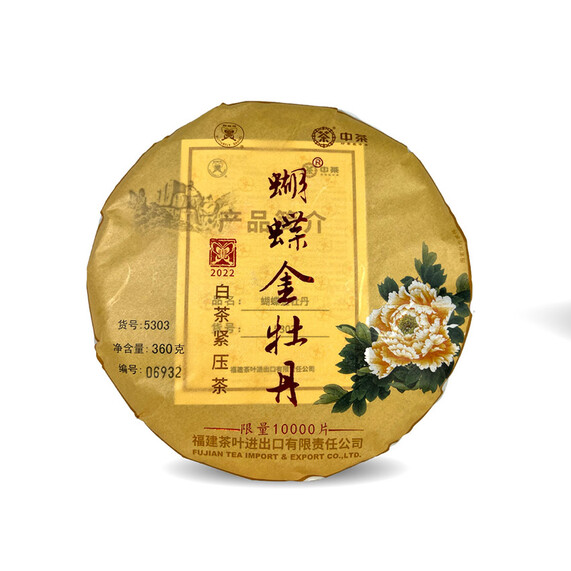 Butterfly Brand 5303 (22) “Jin Mu Dan" Golden Peony White Tea Compressed Tea (360g)